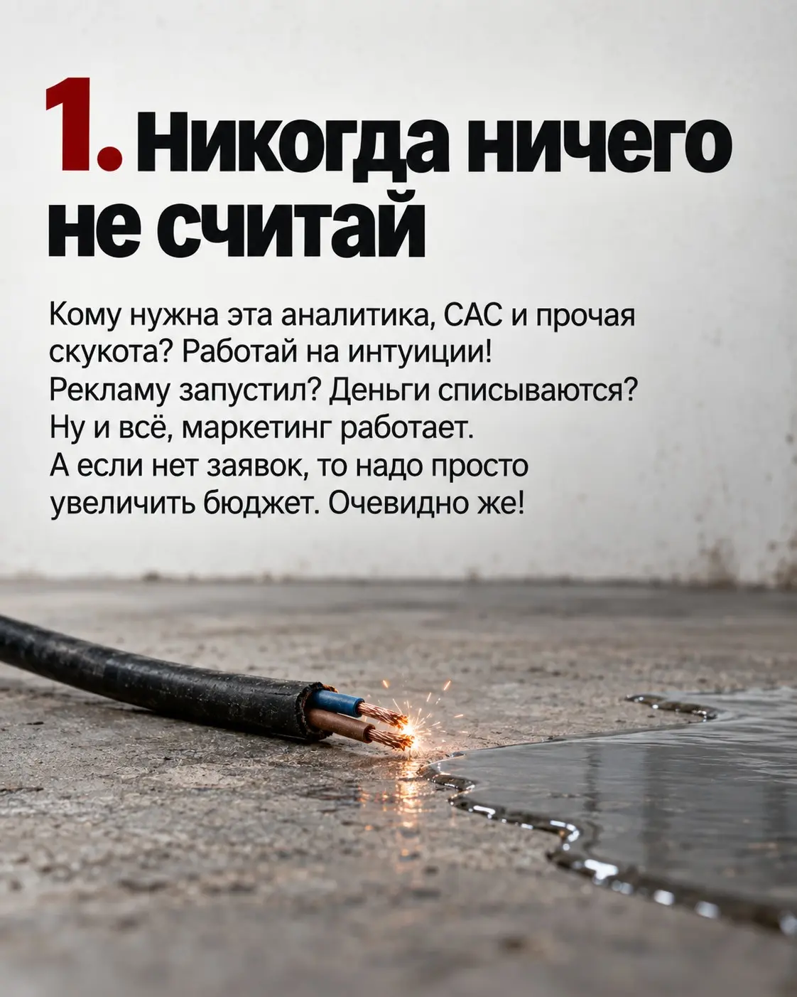 8 вредных советов маркетолога | Сетка — социальная сеть от hh.ru