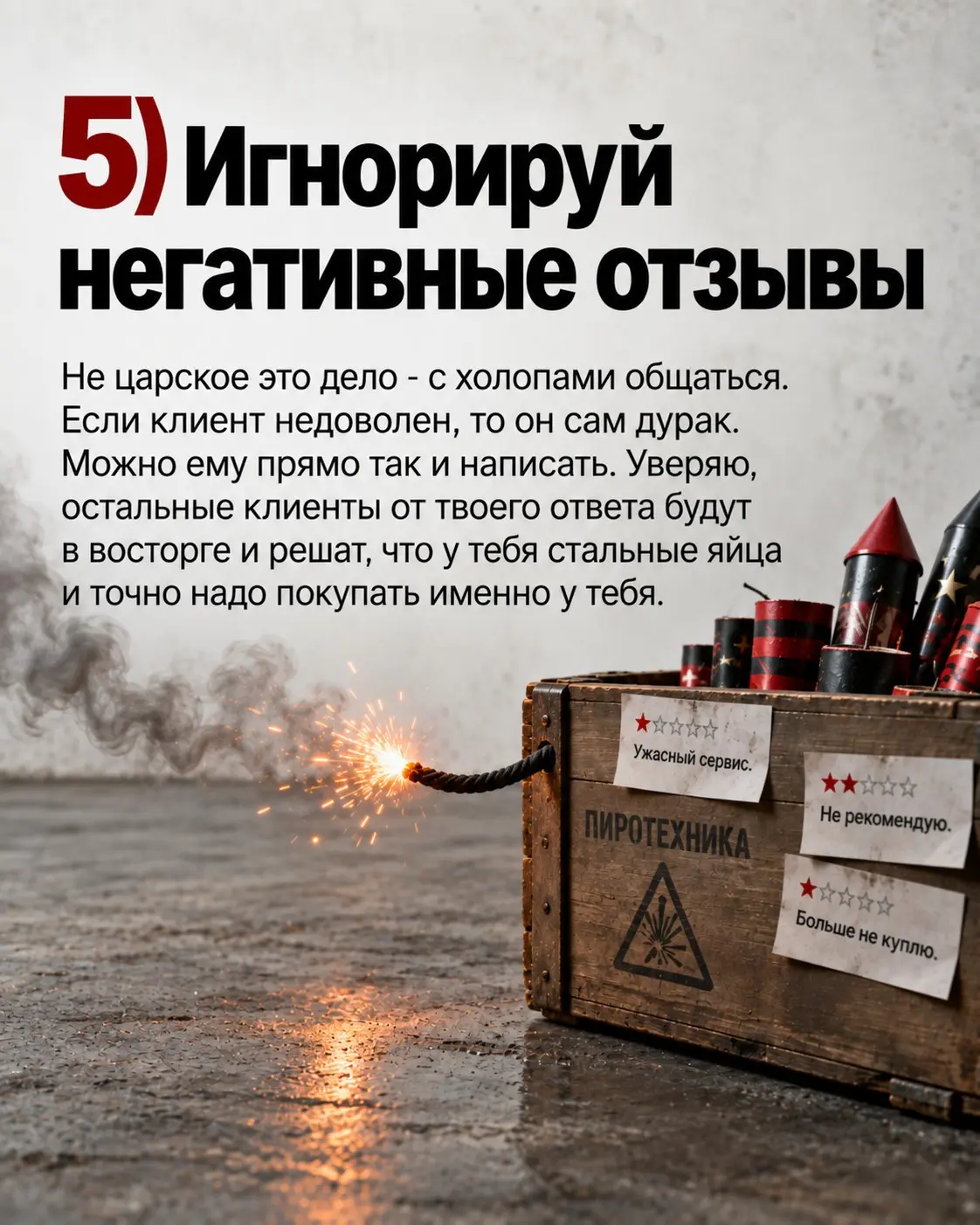 8 вредных советов маркетолога | Сетка — социальная сеть от hh.ru