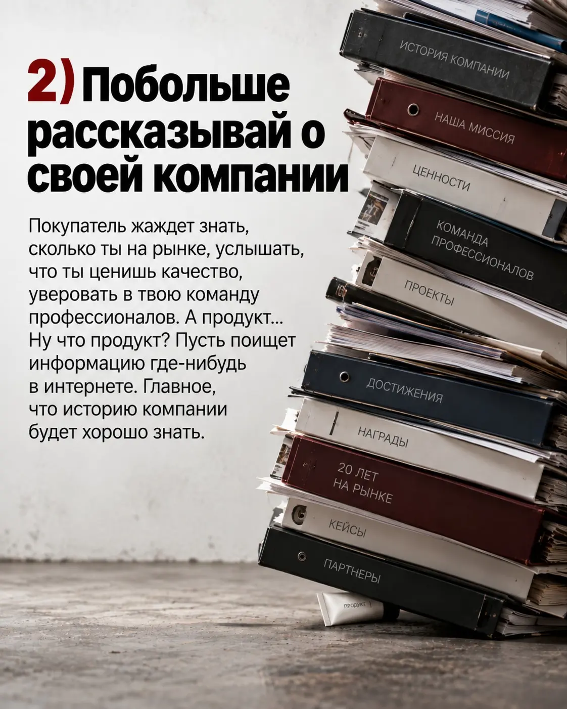 8 вредных советов маркетолога | Сетка — социальная сеть от hh.ru