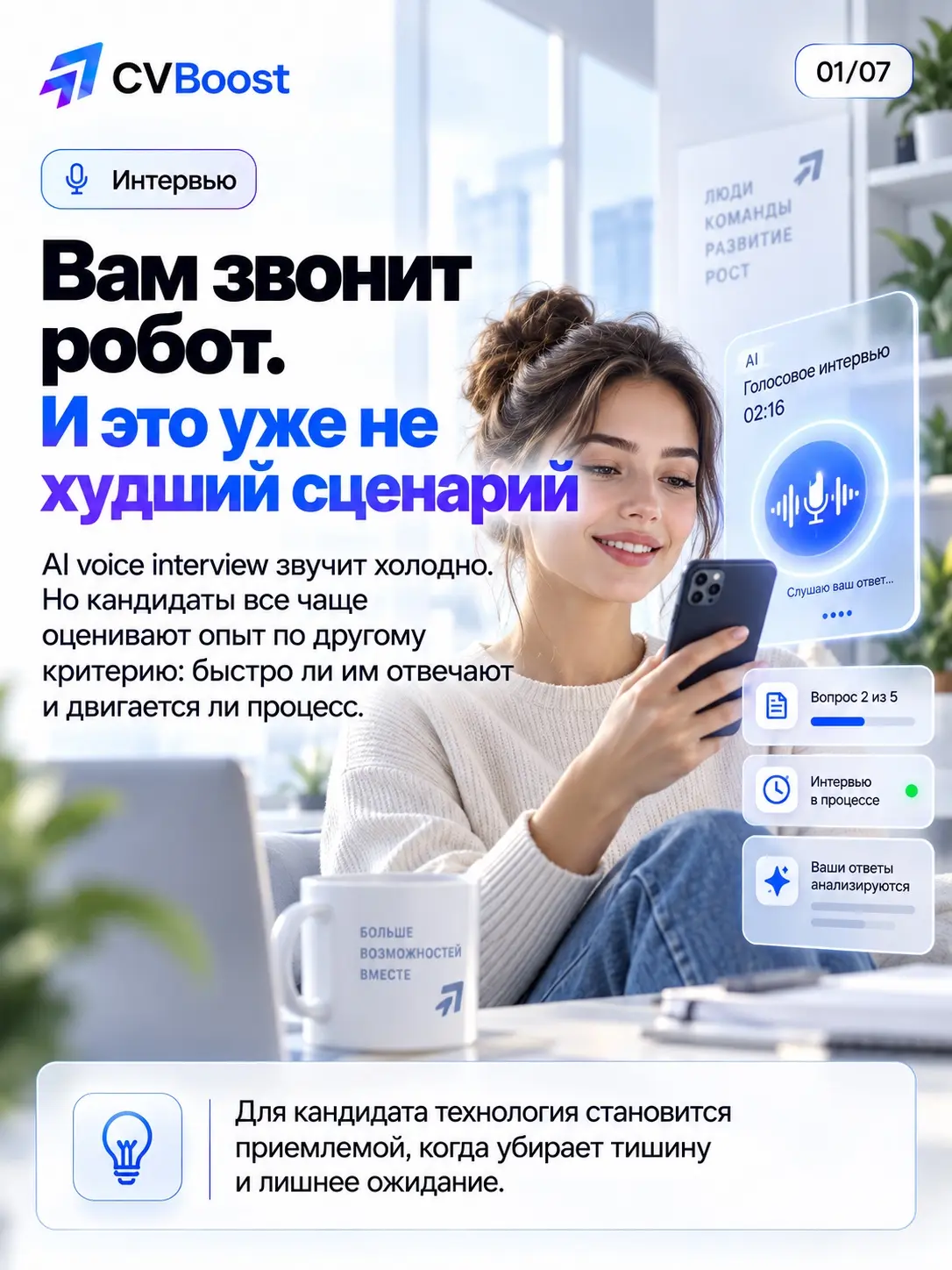 🤖 Вам звонит робот. И это уже не худший сценарий | Сетка — социальная сеть от hh.ru