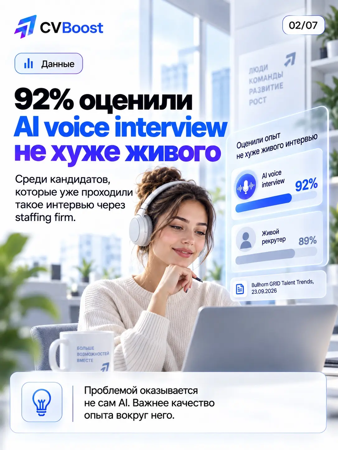 🤖 Вам звонит робот. И это уже не худший сценарий | Сетка — социальная сеть от hh.ru