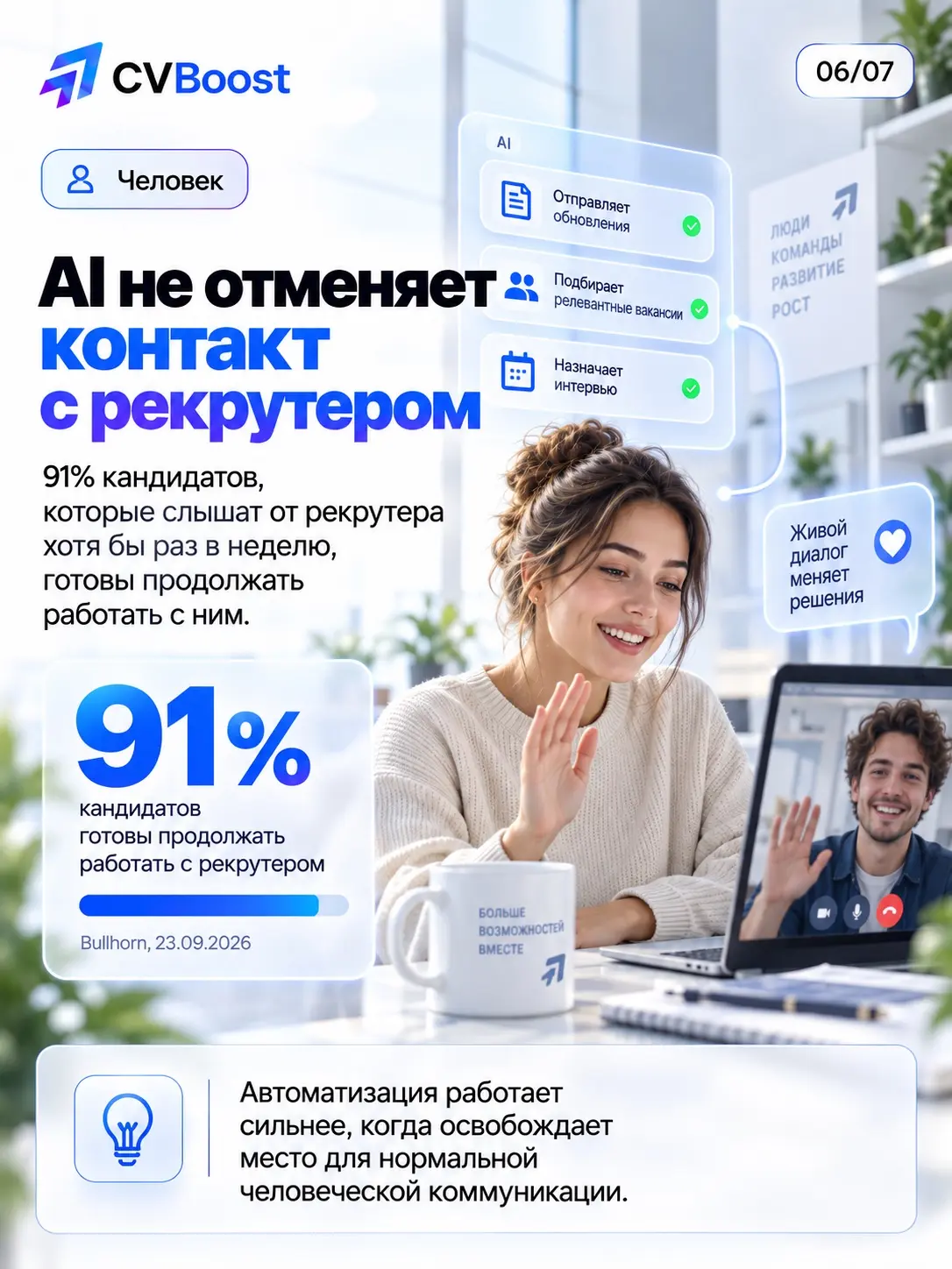 🤖 Вам звонит робот. И это уже не худший сценарий | Сетка — социальная сеть от hh.ru