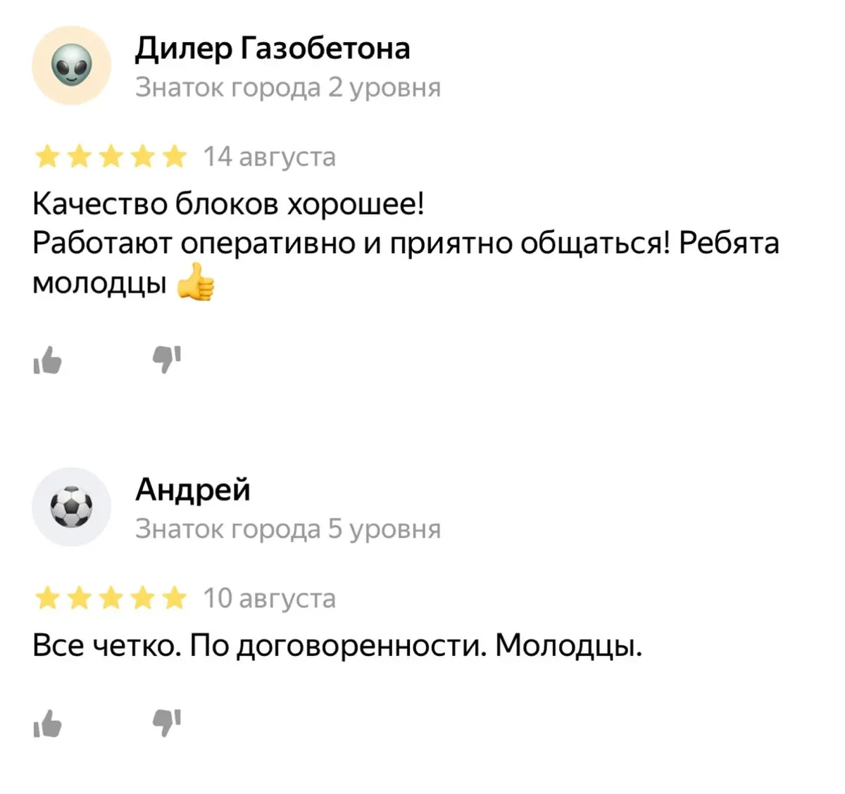 ОТЗЫВЫ НАШИХ КЛИЕНТОВ🔶 | Сетка — социальная сеть от hh.ru