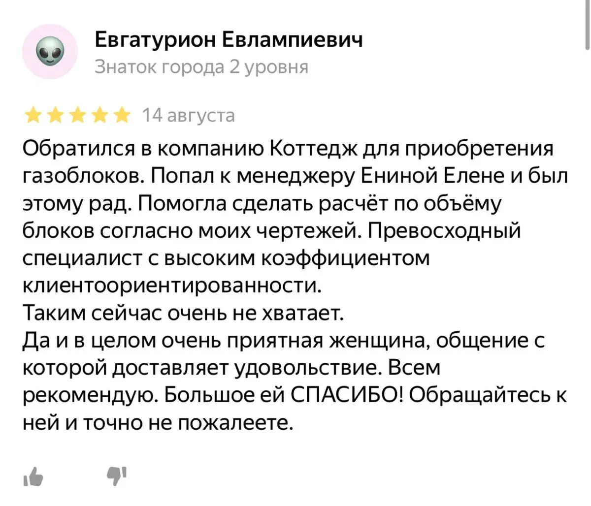 ОТЗЫВЫ НАШИХ КЛИЕНТОВ🔶 | Сетка — социальная сеть от hh.ru