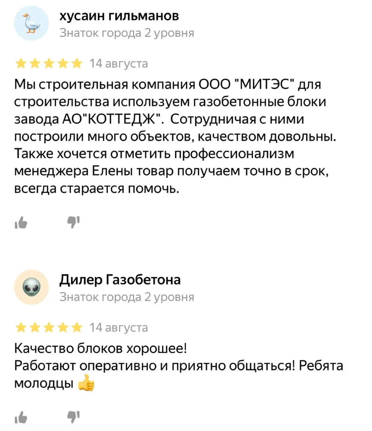 ОТЗЫВЫ НАШИХ КЛИЕНТОВ🔶 | Сетка — социальная сеть от hh.ru