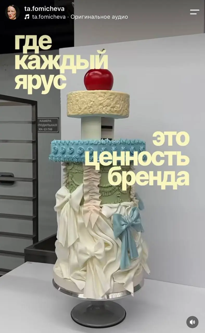 Как Meta* скопировали российский бренд
Увидела в сторис у фаундера бренда Studio29, что компания Meta* скопировали их торт, который был на 10-летии в 2025 году.

запрещенная экстремистская организация | Сетка — социальная сеть от hh.ru