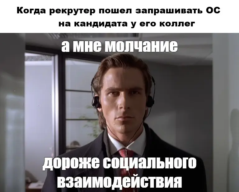 Как экологично собирать рекомендации на кандидатов | Сетка — социальная сеть от hh.ru