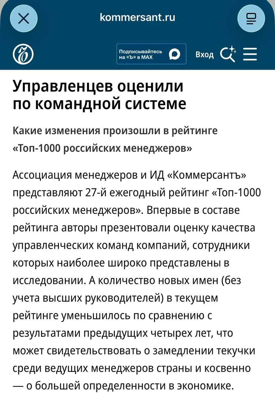 Тренажёр для эго
Недавно вышел очередной рейтинг «Топ-1000 российских менеджеров» от Ассоциации менеджеров и «Коммерсанта» | Сетка — социальная сеть от hh.ru