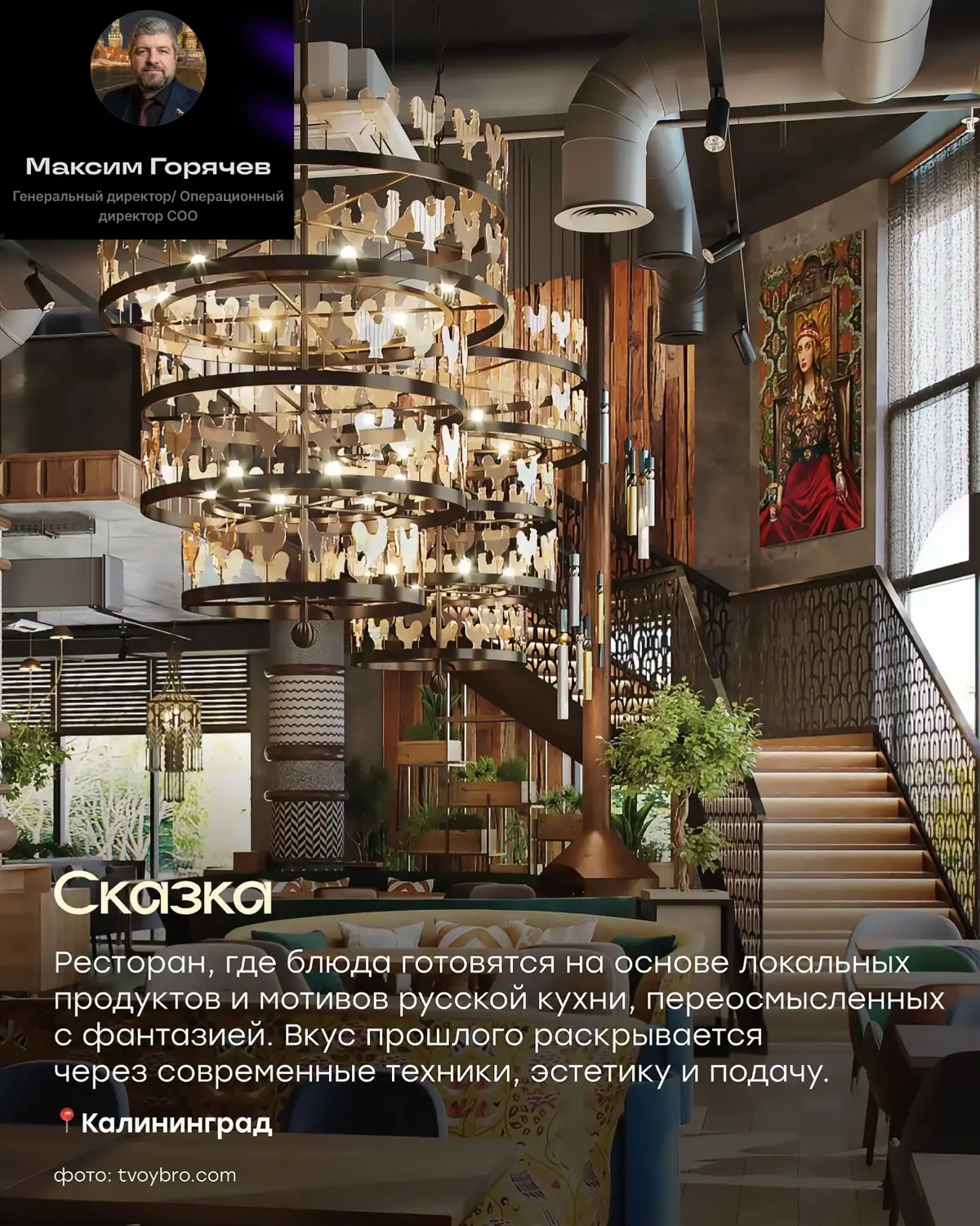 Рестораны-Сказка. | Сетка — социальная сеть от hh.ru