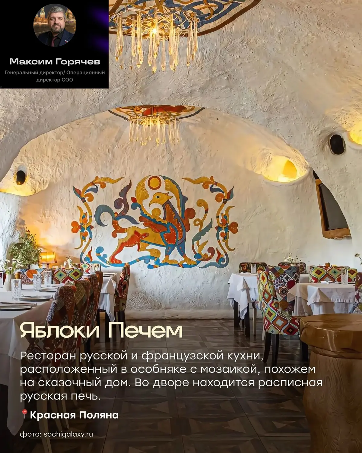 Рестораны-Сказка. | Сетка — социальная сеть от hh.ru