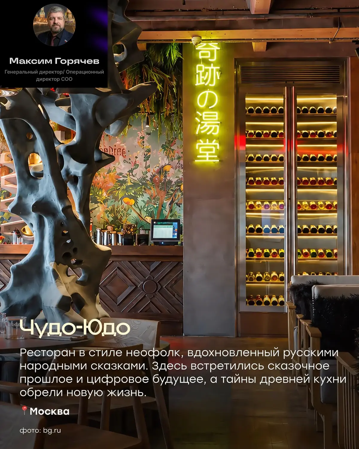 Рестораны-Сказка. | Сетка — социальная сеть от hh.ru