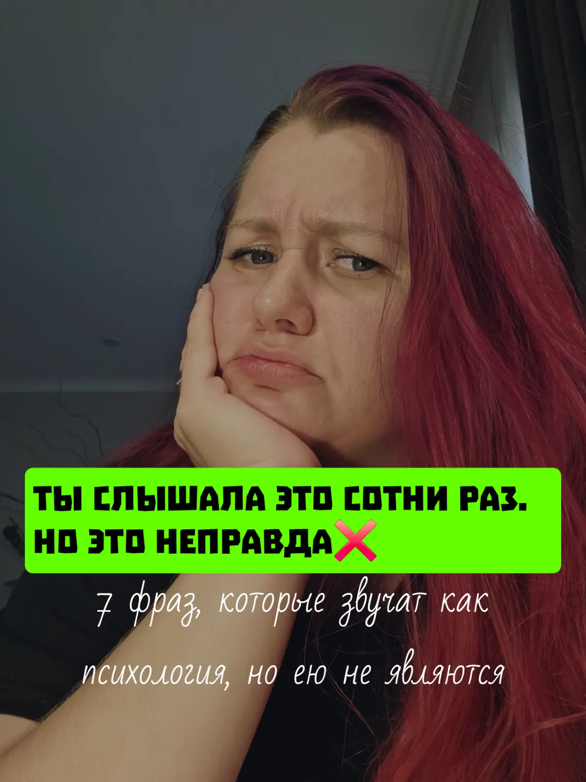 Ты слышала это сотни раз. Но это не правда | Сетка — социальная сеть от hh.ru