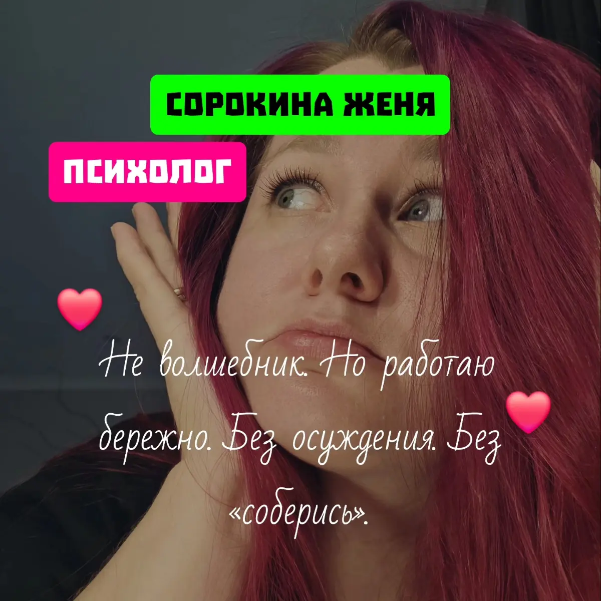 Ты слышала это сотни раз. Но это не правда | Сетка — социальная сеть от hh.ru