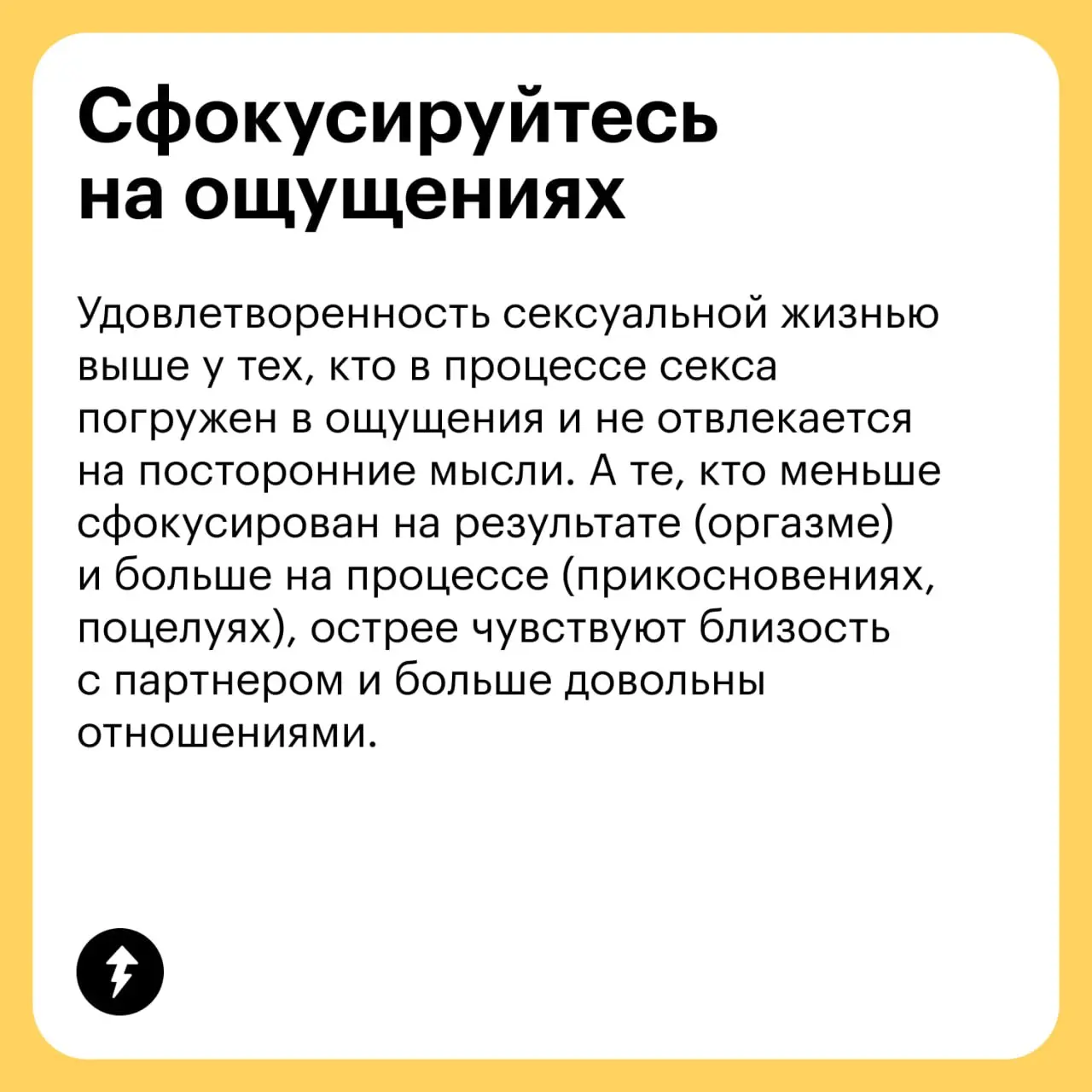 🫂Разговариваем с партнером о своих желаниях и укрепляем близость — в курсе Учебника «Секс в отношениях».
💜 Становимся ближе друг другу
#общение | Сетка — социальная сеть от hh.ru
