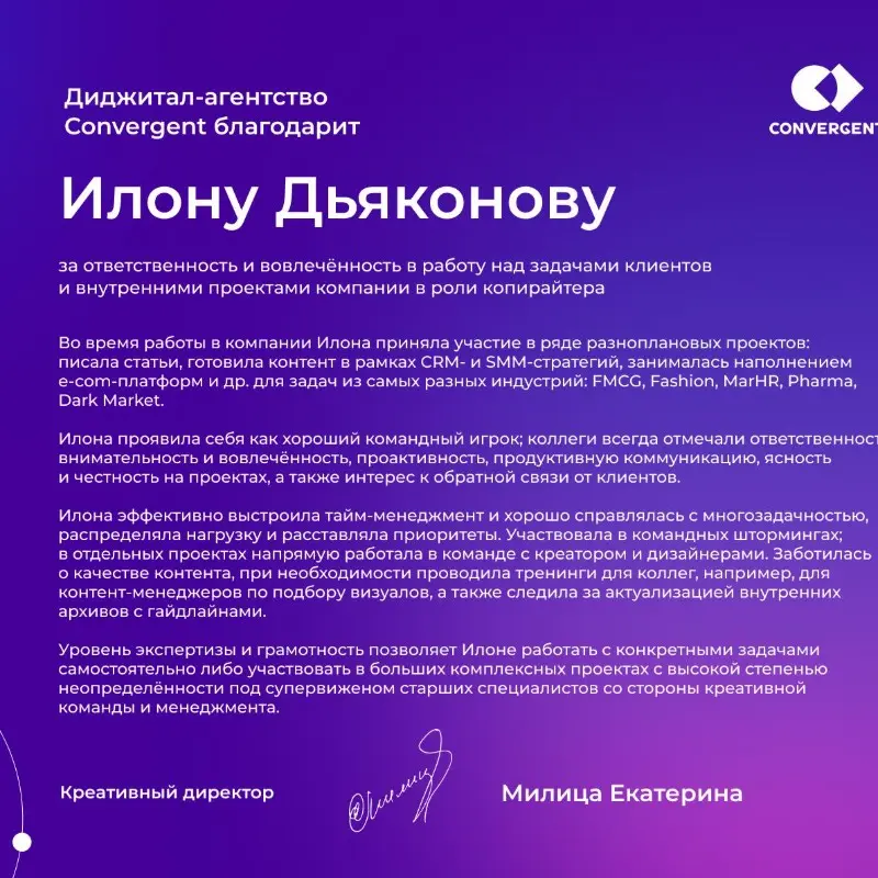 Илона Дьяконова