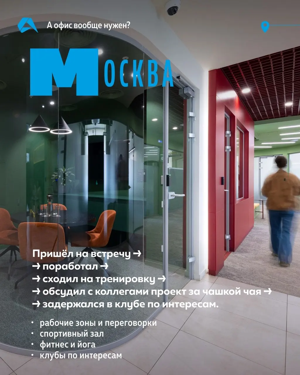 Что общего между Владимиром, Питером и Москвой?Это Altenar. На карточках рассказываем подробнее, как устроены наши офисы ⬆️
Хотите отдельный пост о каждом офисе? Ставьте 👀
#окомпании@altenarb2b | Сетка — социальная сеть от hh.ru