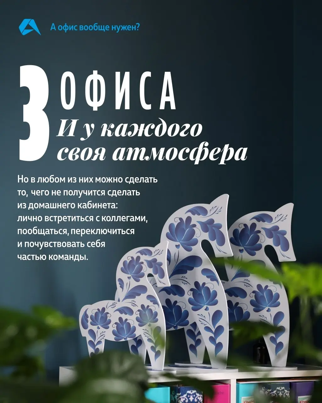 Что общего между Владимиром, Питером и Москвой?Это Altenar. На карточках рассказываем подробнее, как устроены наши офисы ⬆️
Хотите отдельный пост о каждом офисе? Ставьте 👀
#окомпании@altenarb2b | Сетка — социальная сеть от hh.ru