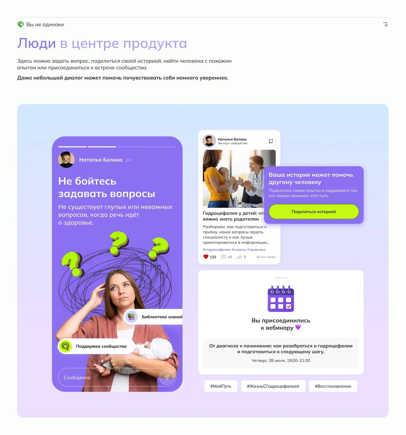 Как медицина и дизайн встретились | Сетка — социальная сеть от hh.ru