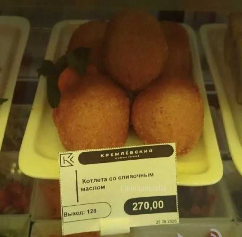 В Госдуме переименовали котлету по-киевски. Теперь это котлета со сливочным маслом. | Сетка — социальная сеть от hh.ru