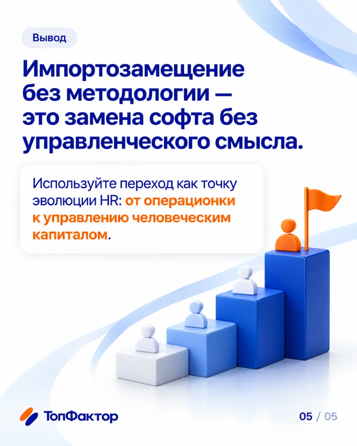 Платформу выбрали. А кто отвечает за результат внедрения? | Сетка — социальная сеть от hh.ru