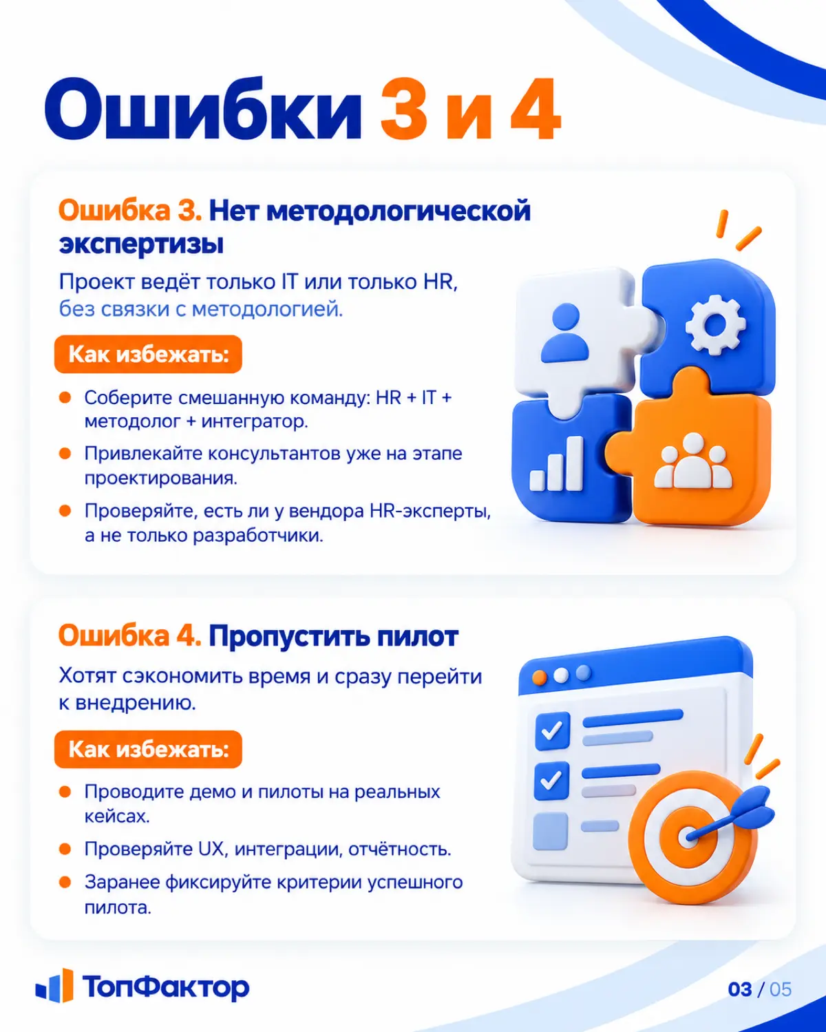 Платформу выбрали. А кто отвечает за результат внедрения? | Сетка — социальная сеть от hh.ru