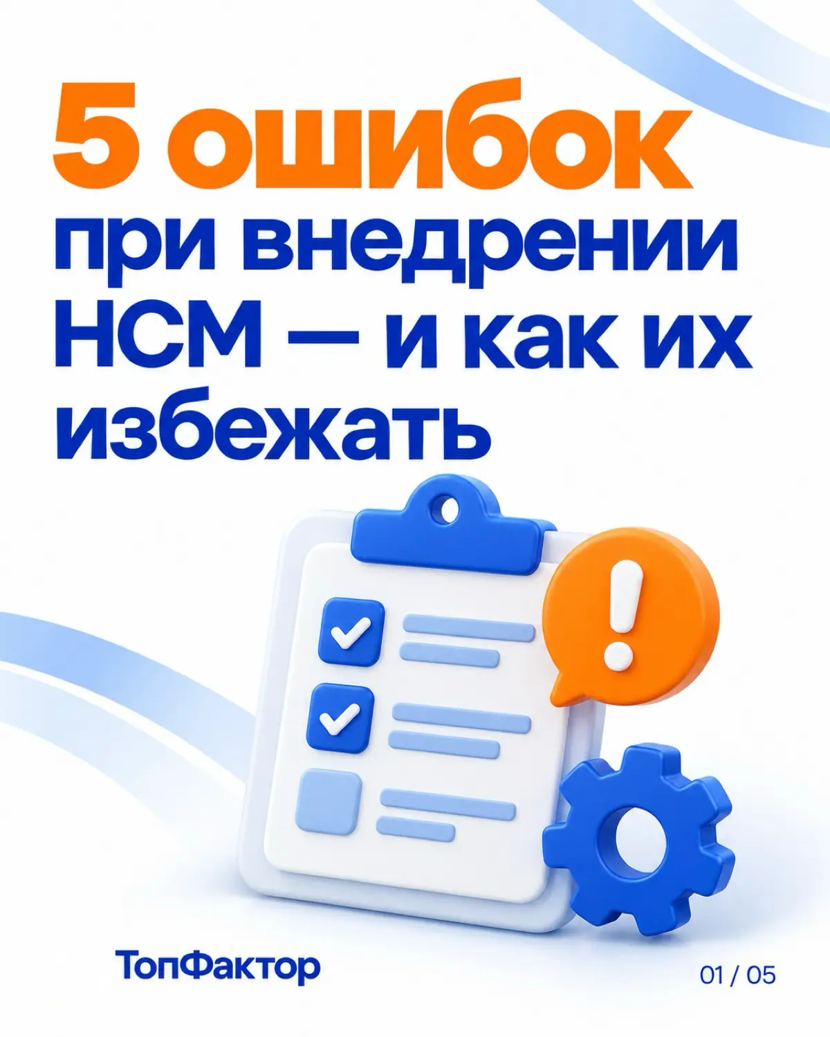 Платформу выбрали. А кто отвечает за результат внедрения? | Сетка — социальная сеть от hh.ru