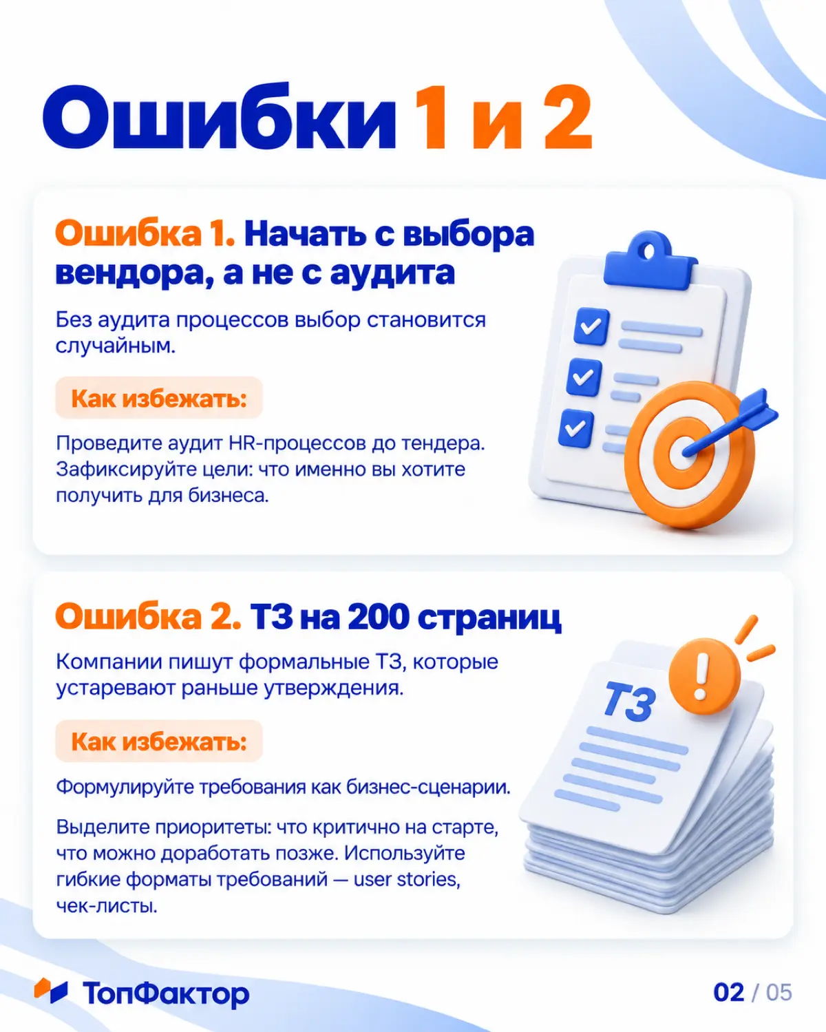Платформу выбрали. А кто отвечает за результат внедрения? | Сетка — социальная сеть от hh.ru