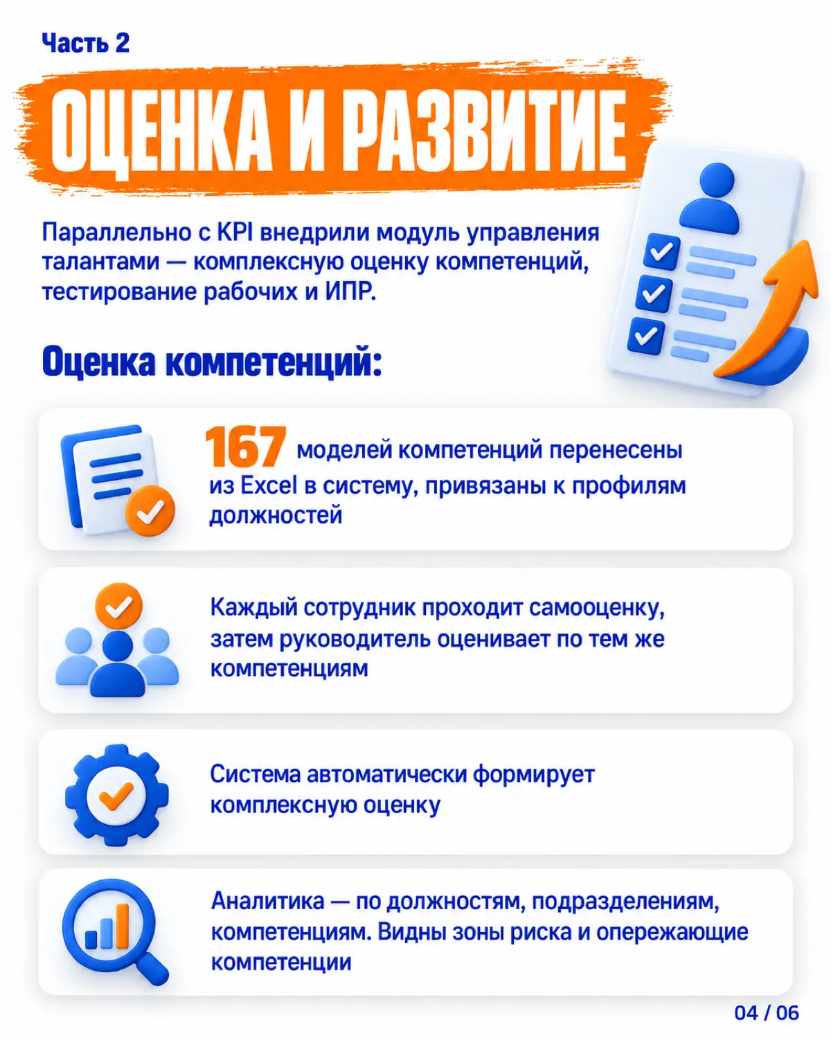 Методология оценки есть. Но один цикл занимает два месяца | Сетка — социальная сеть от hh.ru