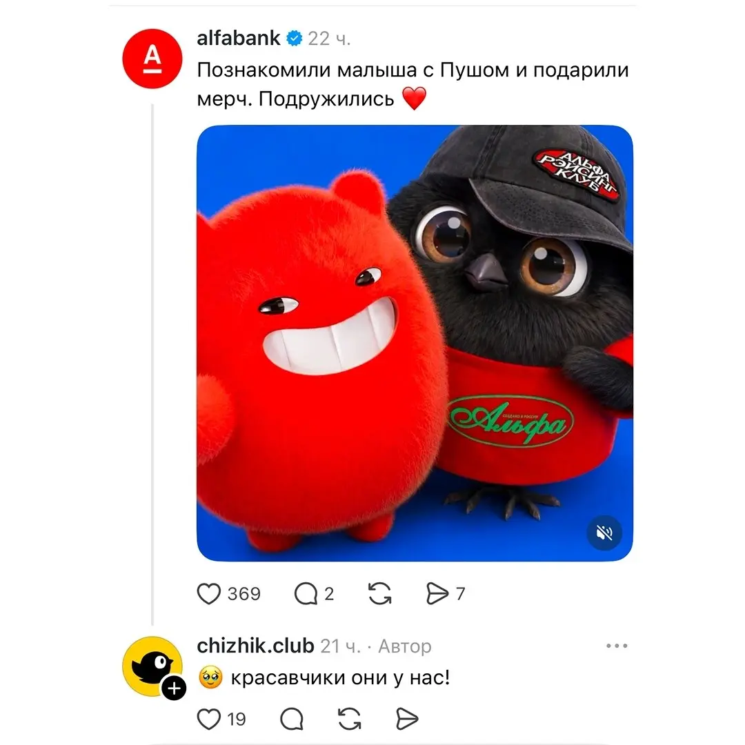 «Чижик» придумал гениальный ход для Threads*
СММ-специалист бренда попросил присмотреть за маскотом, пока тот якобы «отдыхает». На призыв откликнулись не только подписчики, но и другие компании | Сетка — социальная сеть от hh.ru