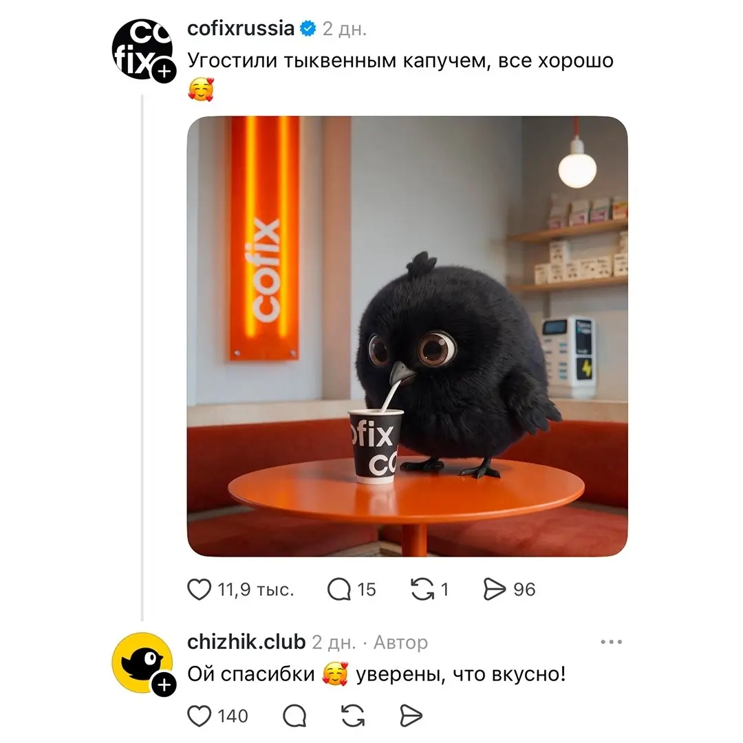 «Чижик» придумал гениальный ход для Threads*
СММ-специалист бренда попросил присмотреть за маскотом, пока тот якобы «отдыхает». На призыв откликнулись не только подписчики, но и другие компании | Сетка — социальная сеть от hh.ru