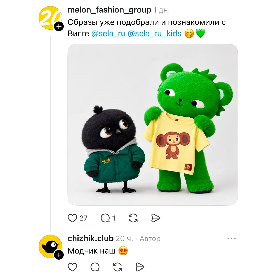 «Чижик» придумал гениальный ход для Threads*
СММ-специалист бренда попросил присмотреть за маскотом, пока тот якобы «отдыхает». На призыв откликнулись не только подписчики, но и другие компании | Сетка — социальная сеть от hh.ru