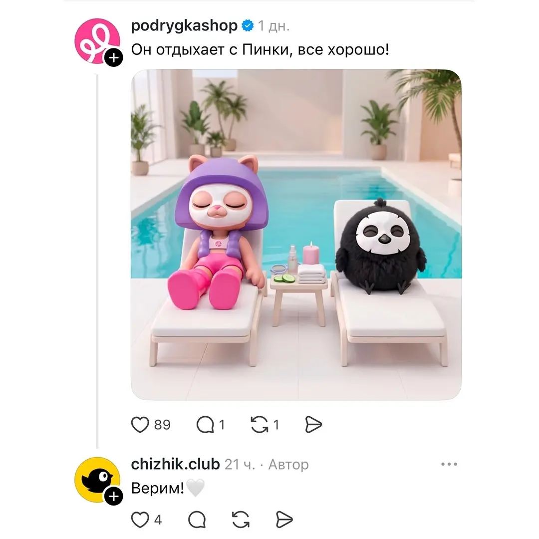 «Чижик» придумал гениальный ход для Threads*
СММ-специалист бренда попросил присмотреть за маскотом, пока тот якобы «отдыхает». На призыв откликнулись не только подписчики, но и другие компании | Сетка — социальная сеть от hh.ru