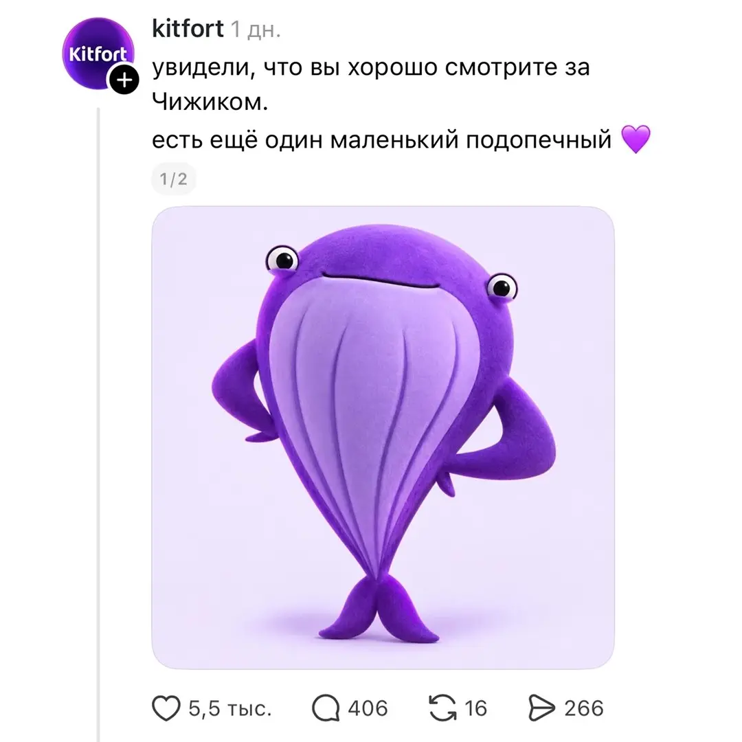 «Чижик» придумал гениальный ход для Threads*
СММ-специалист бренда попросил присмотреть за маскотом, пока тот якобы «отдыхает». На призыв откликнулись не только подписчики, но и другие компании | Сетка — социальная сеть от hh.ru