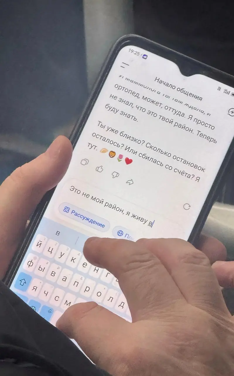 Тян тайком сфоткала в автобусе переписку незнакомой бабушки с DeepSeek и за ночь набрала миллион просмотров
Часть пользователей осудила её за съёмку без разрешения, а другие увидели в этой истории при... | Сетка — социальная сеть от hh.ru