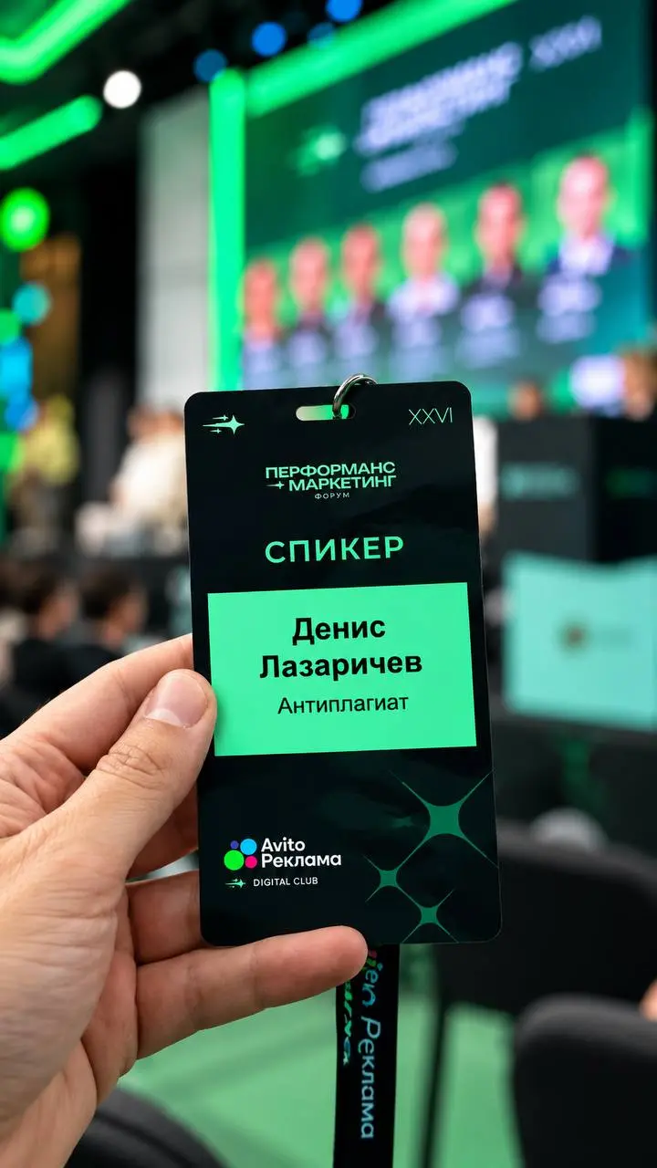Сегодня был в жюри на Performance Marketing Forum, в секции питчингов сервисов и продуктов. У каждого участника 8 минут на выступление, жюри оценивает по 5-балльной шкале, выбираем лучший продукт | Сетка — социальная сеть от hh.ru