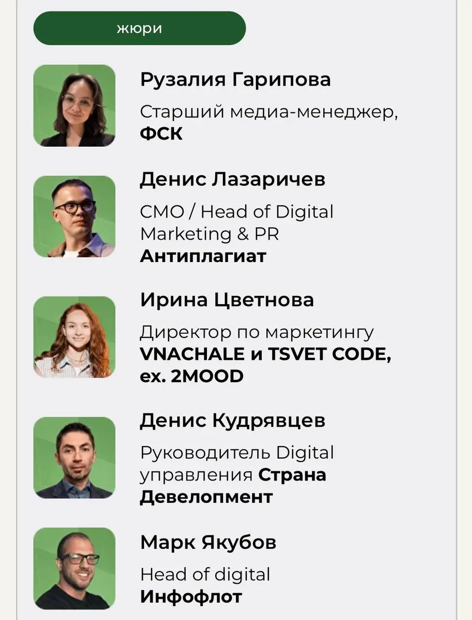 Сегодня был в жюри на Performance Marketing Forum, в секции питчингов сервисов и продуктов. У каждого участника 8 минут на выступление, жюри оценивает по 5-балльной шкале, выбираем лучший продукт | Сетка — социальная сеть от hh.ru