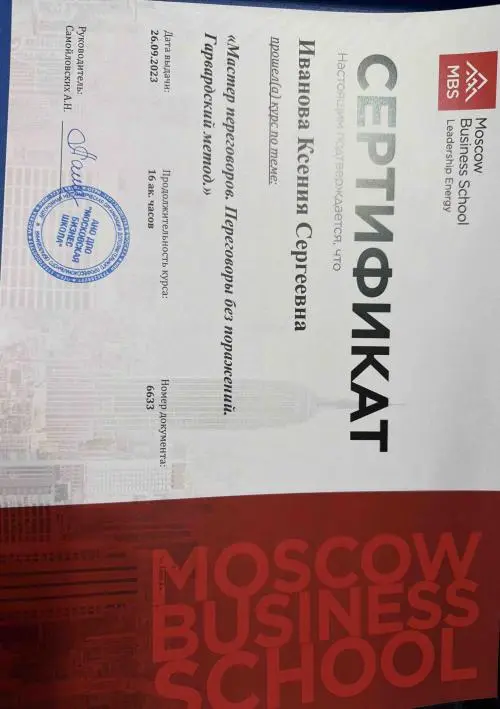 Network member avatar