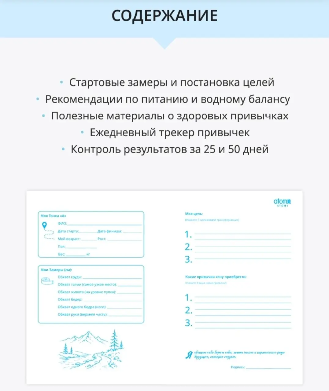 Часть страниц из дневника-трекера🔥 | Сетка — социальная сеть от hh.ru