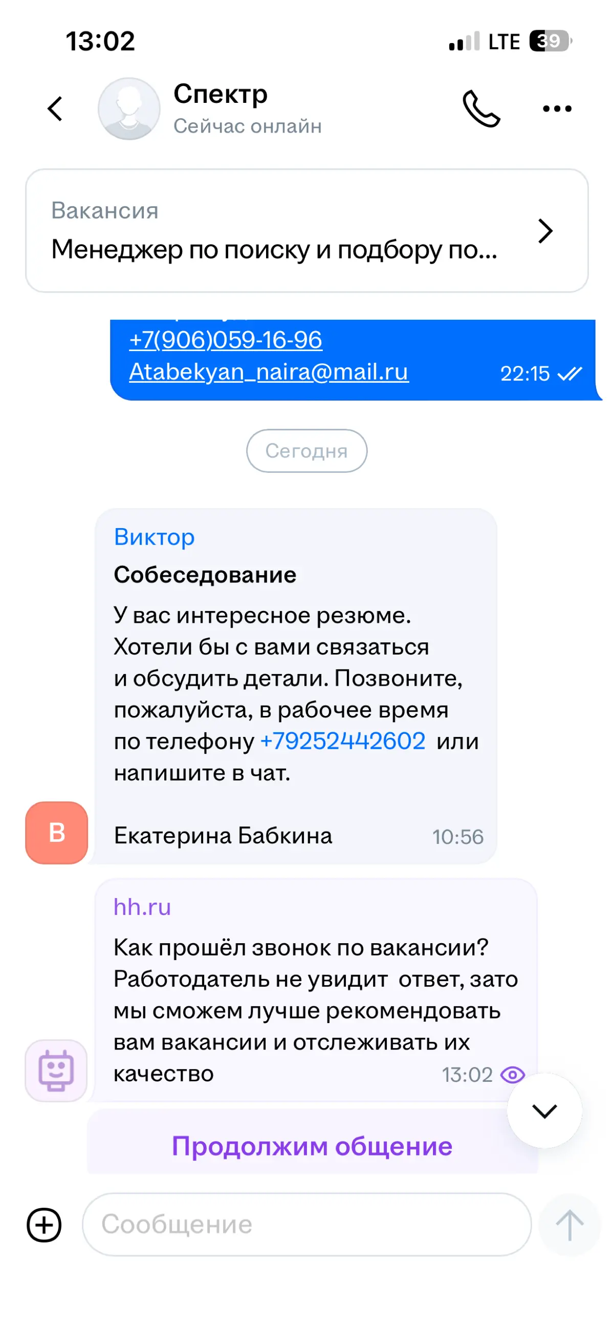 Как Вы там соискатели? | Сетка — социальная сеть от hh.ru