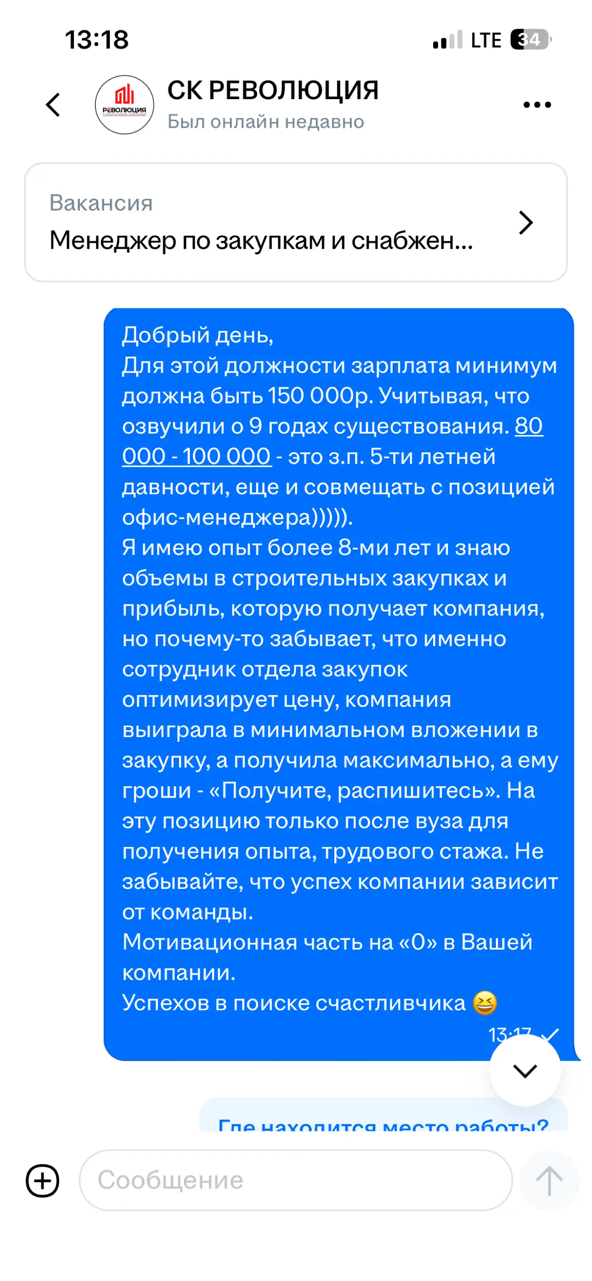 Как Вы там соискатели? | Сетка — социальная сеть от hh.ru