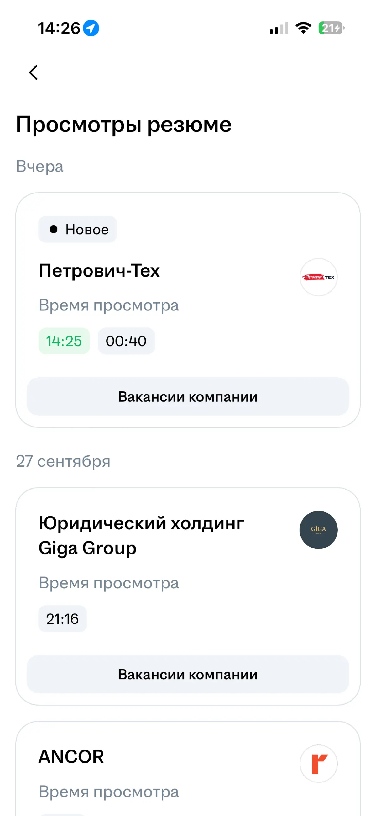 Помогите найти людей из компании «Петрович-тех»! | Сетка — социальная сеть от hh.ru