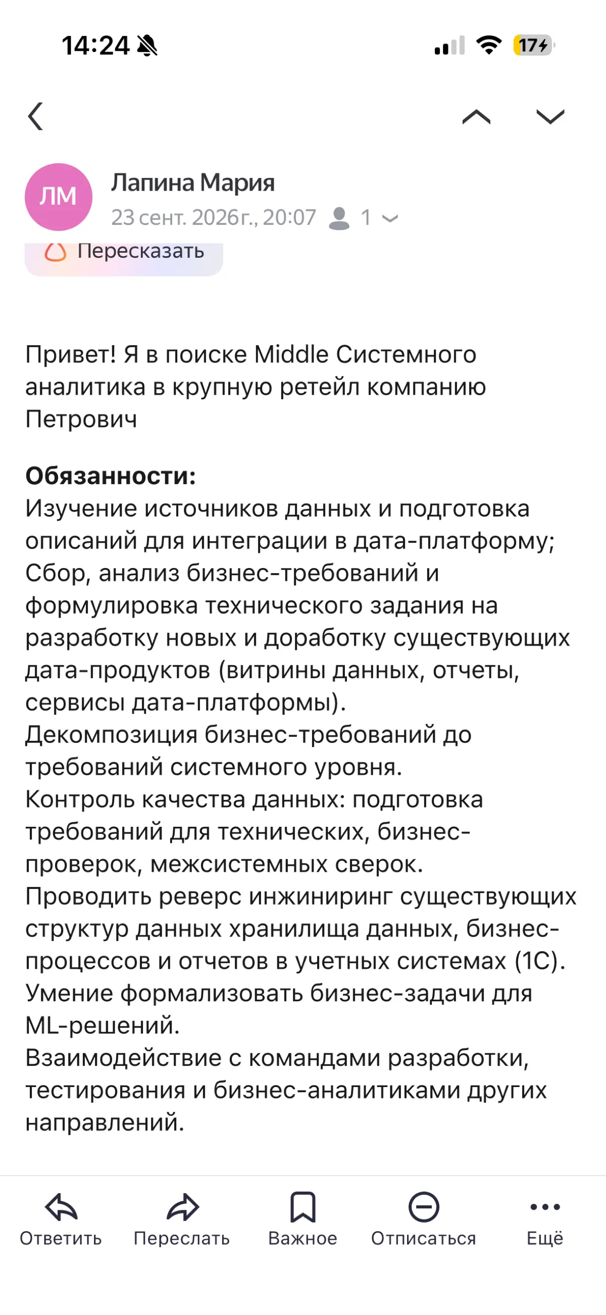 Помогите найти людей из компании «Петрович-тех»! | Сетка — социальная сеть от hh.ru