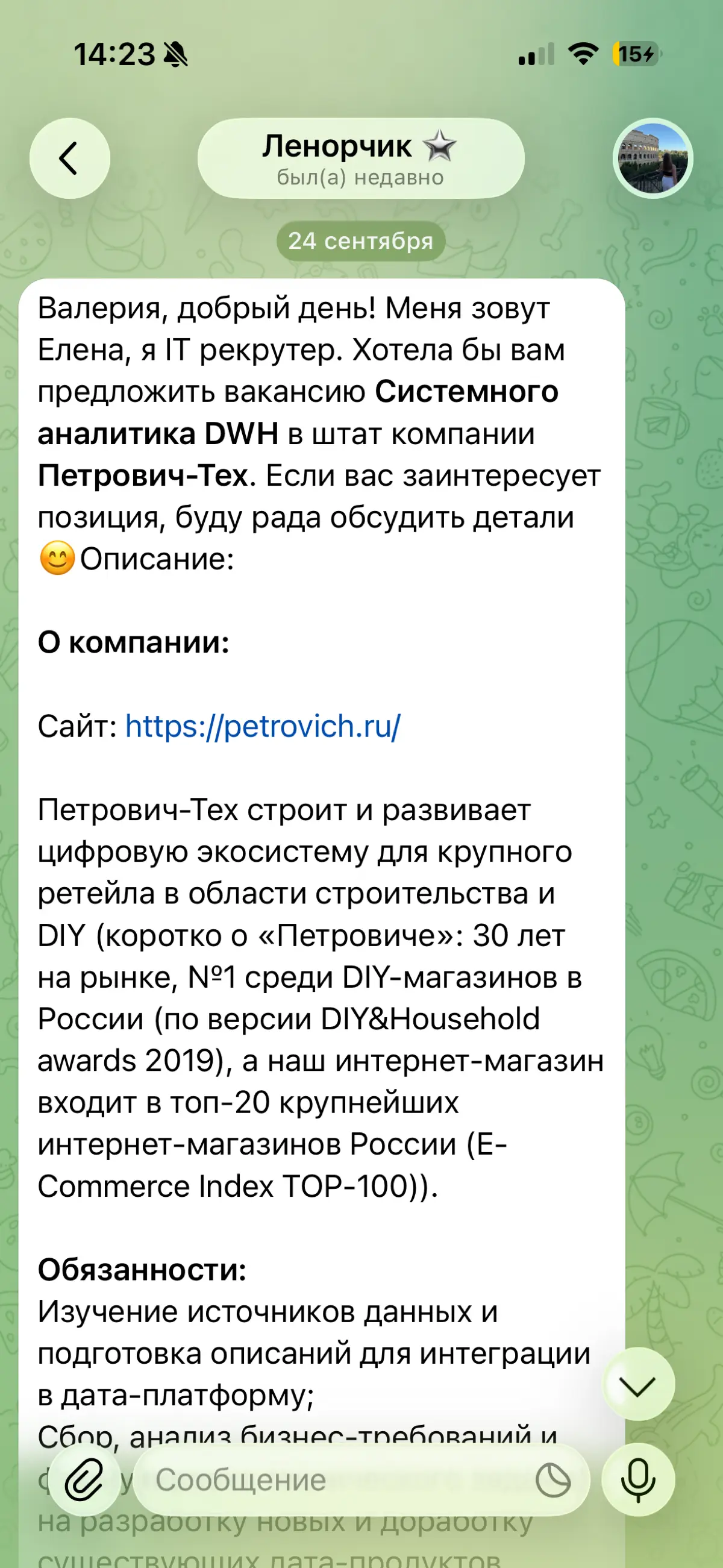 Помогите найти людей из компании «Петрович-тех»! | Сетка — социальная сеть от hh.ru