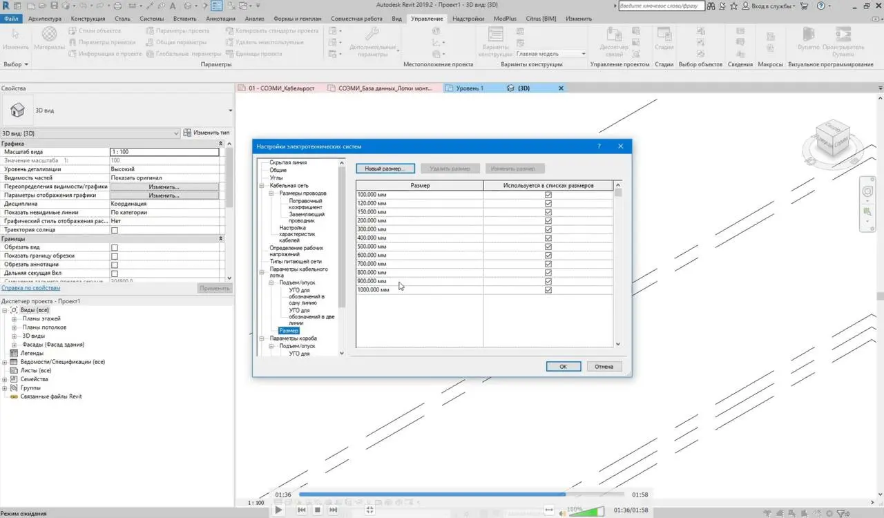 BIM-Global кейс: кабеленесущие системы в Revit СОЭМИ | Сетка — социальная сеть от hh.ru