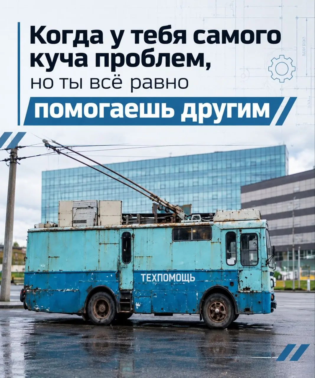 Техподдержка партнёра: как не остаться крайним на объекте | Сетка — социальная сеть от hh.ru