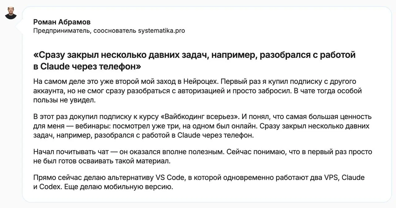 Мы тут собрали пачку новых отзывов на Нейроцех, выложили на лендосике neurozeh.ru
Блин, я всегда в восторге, когда люди оставляют ТАКИЕ отзывы | Сетка — социальная сеть от hh.ru