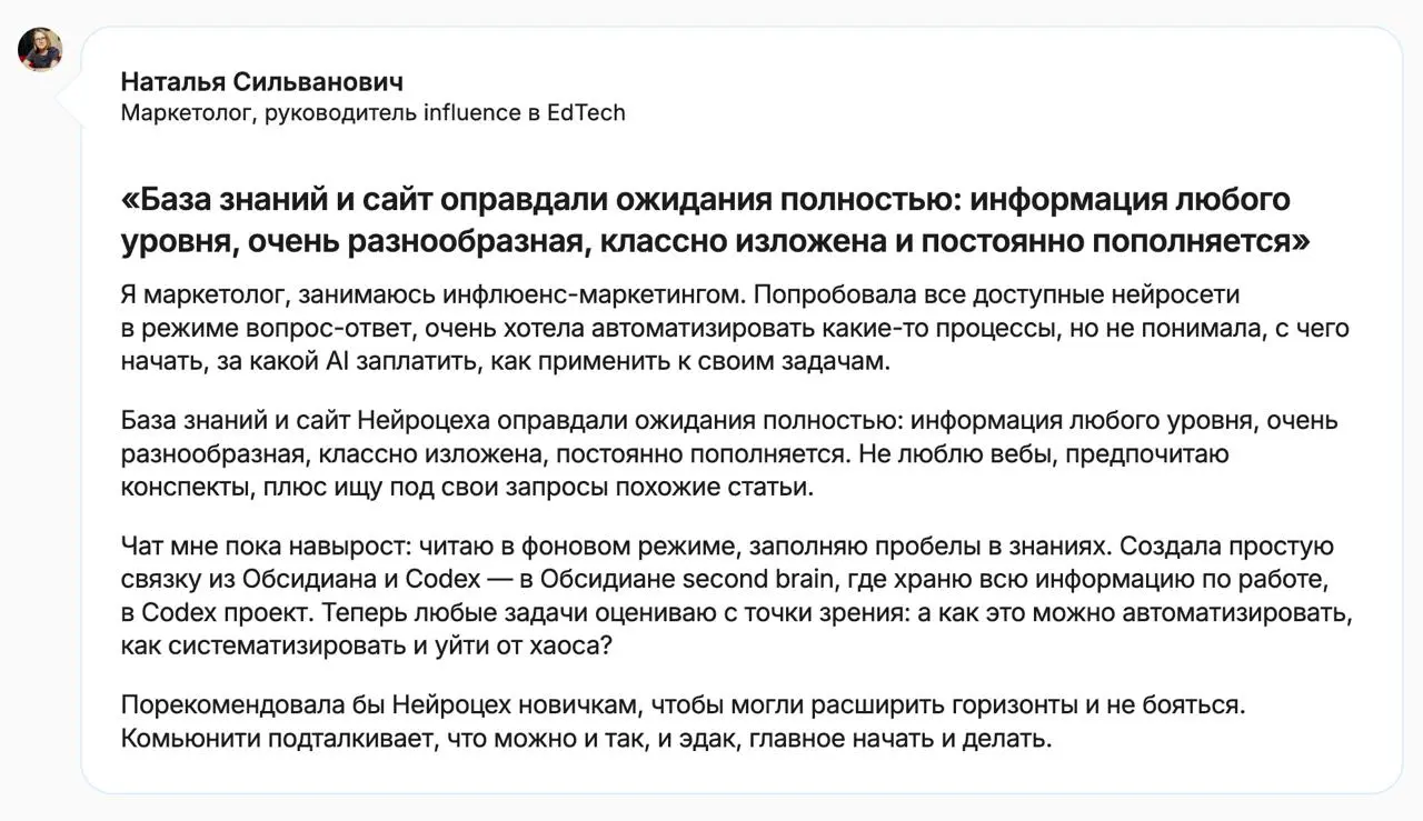 Мы тут собрали пачку новых отзывов на Нейроцех, выложили на лендосике neurozeh.ru
Блин, я всегда в восторге, когда люди оставляют ТАКИЕ отзывы | Сетка — социальная сеть от hh.ru