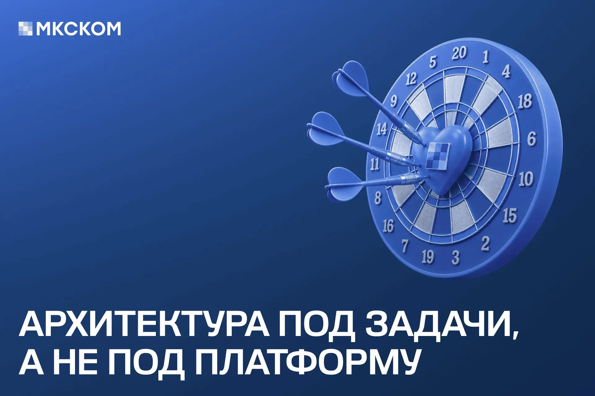Архитектура под задачи, а не под платформу | Сетка — социальная сеть от hh.ru