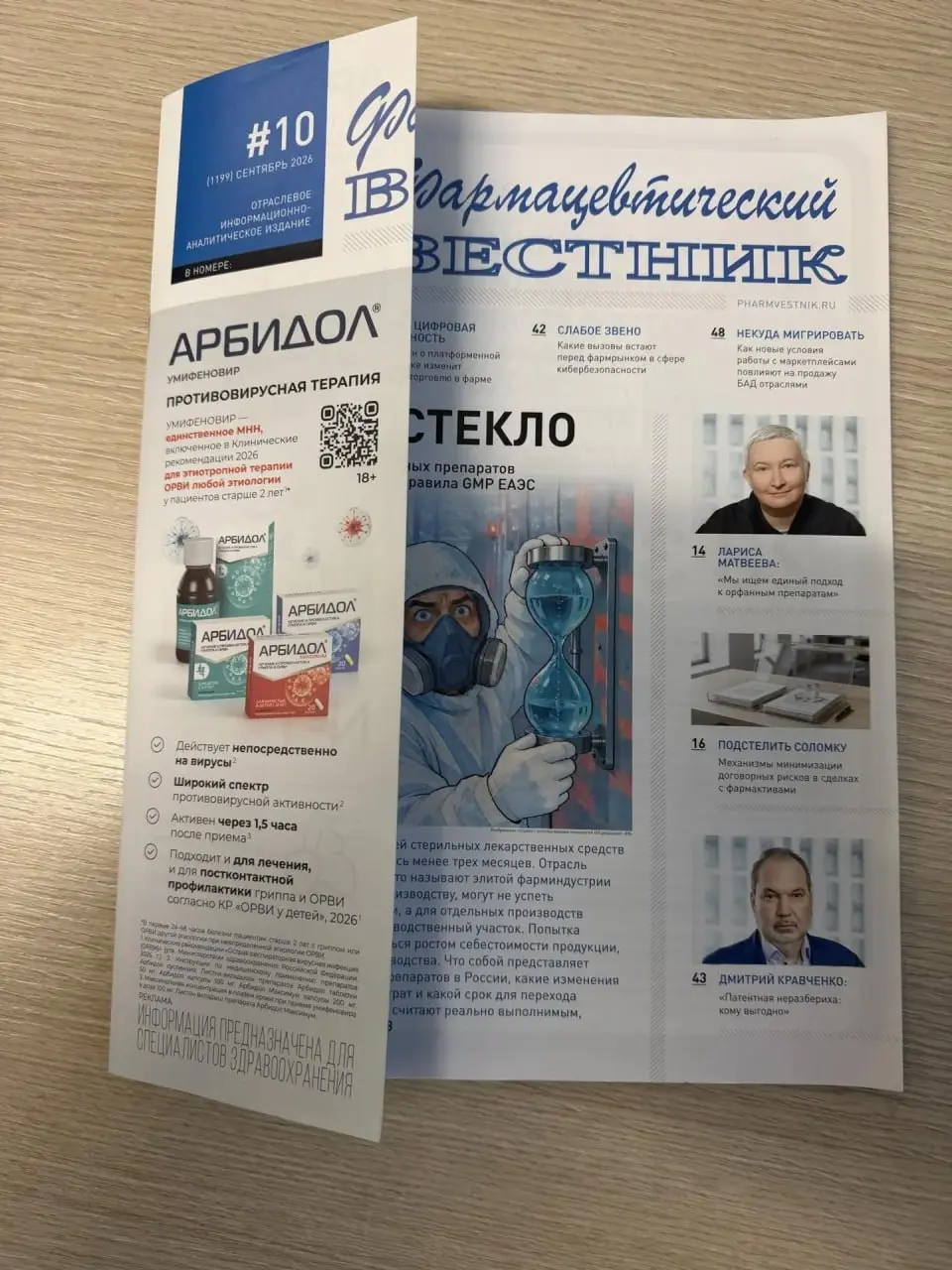 Те, кто со мной работает, знают, что я неровно дышу к фармацевтической отрасли.
Из 18 лет в ИТ-консалтинге, больше половины я с удовольствием работаю с фарм.компаниями | Сетка — социальная сеть от hh.ru