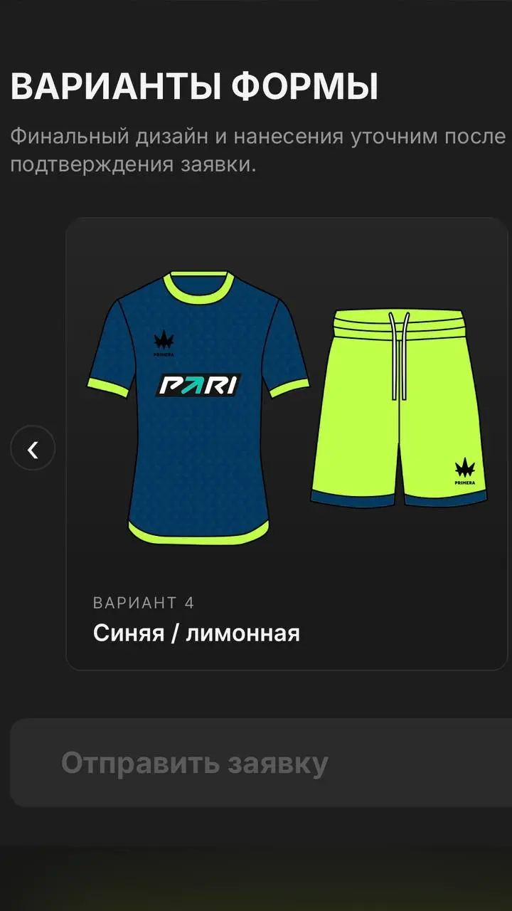 ⚽️ PARI разыгрывает 1200 комплектов футбольных форм!
БК запустила механику для любительских команд:

20 игроков со ставкой от 2000 с кэфом от 1 | Сетка — социальная сеть от hh.ru